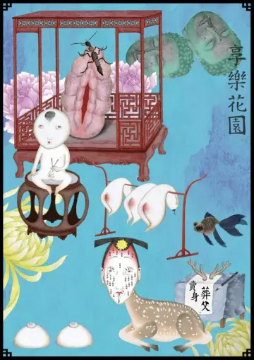 Plakat do filmu "享樂花園" #911450