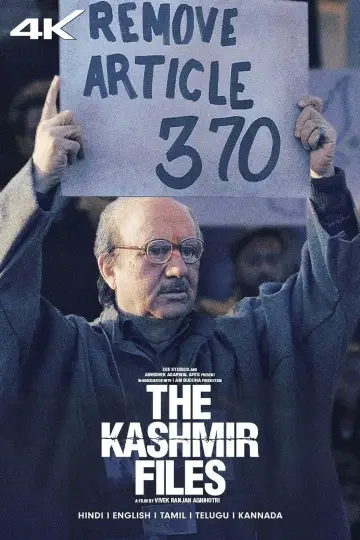 द कश्मीर फ़ाइल्स