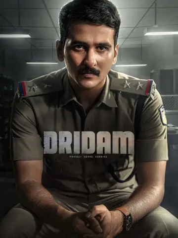 ദൃഢം plakat