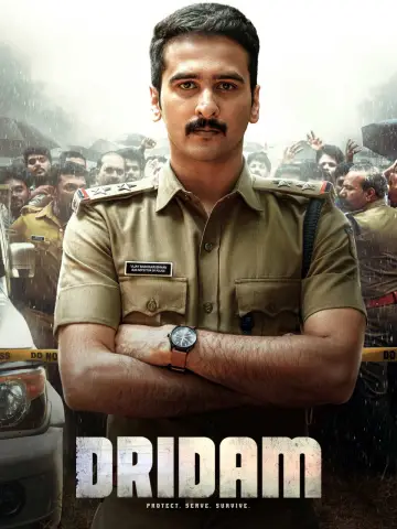 Plakat do filmu "ദൃഢം" #1733716
