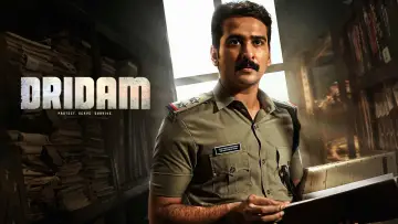 Zasłona do filmu "ദൃഢം" #924834