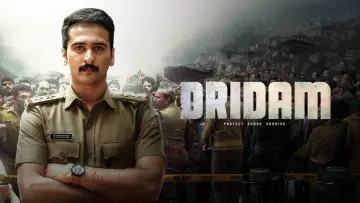 Zasłona do filmu "ദൃഢം" #962108