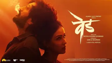 Zasłona do filmu "वेड" #904635
