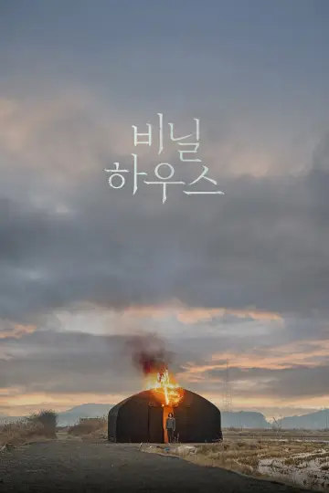 Binilhauseu