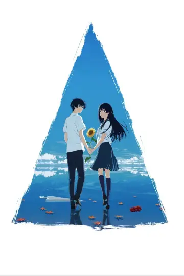 Plakat do filmu "Natsu e no tunnel, Sayonara no deguchi" #331339