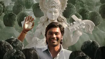 Zasłona do filmu "வாத்தி" #452608