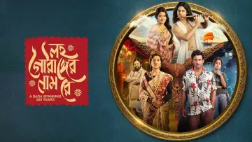 লহ গৌরাঙ্গের নাম রে