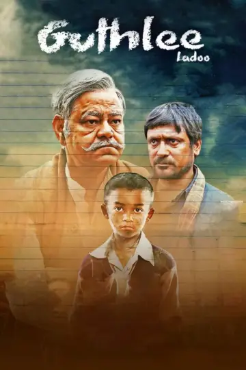 गुठली लड्डु