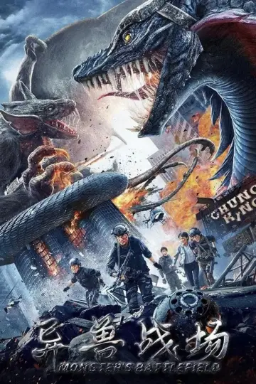 Plakat do filmu "异兽战场" #464765