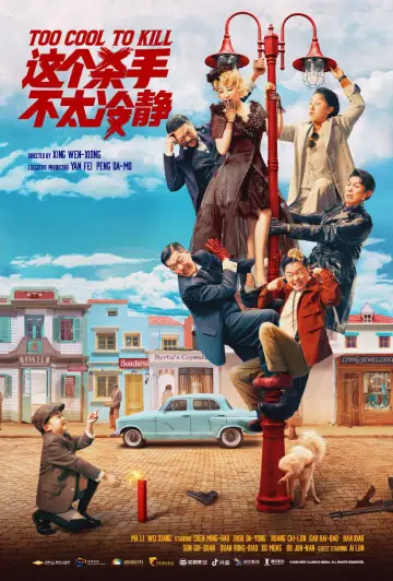 Plakat do filmu "这个杀手不太冷静" #1078138