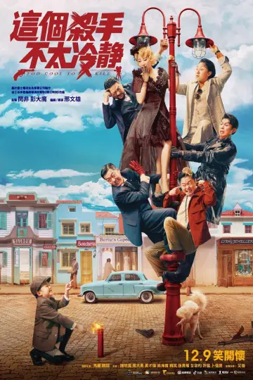 Plakat do filmu "这个杀手不太冷静" #1078140