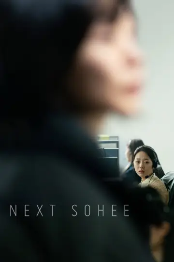 Plakat do filmu "Będą następne Sohee" #1020571