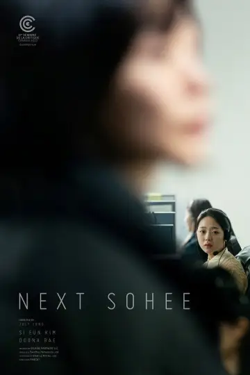 Plakat do filmu "Będą następne Sohee" #1020572
