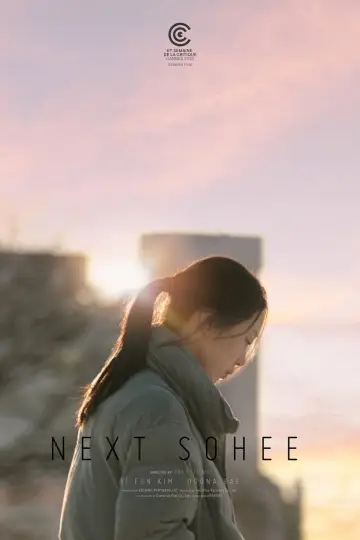Plakat do filmu "Będą następne Sohee" #1020574
