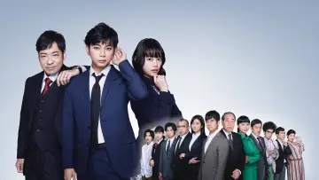 Zasłona do filmu "99.9-刑事専門弁護士-THE MOVIE" #1527002