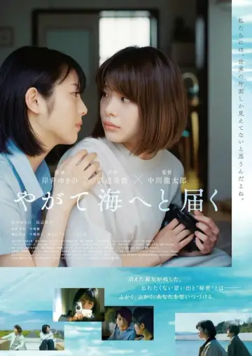 Plakat do filmu "やがて海へと届く" #1680485