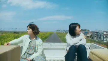 Zasłona do filmu "やがて海へと届く" #923918
