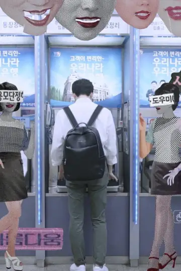 컷 아웃 plakat