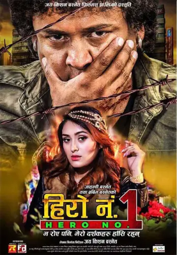 Plakat do filmu "Hero No. 1" #1147743