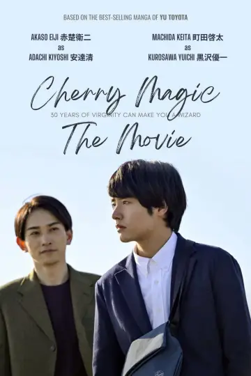 Plakat do filmu "チェリまほ THE MOVIE 〜30歳まで童貞だと魔法使いになれるらしい〜" #1032776