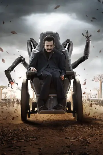 Plakat do filmu "వారణాసి" #588801