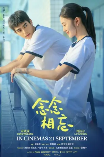 Plakat do filmu "念念相忘" #482676
