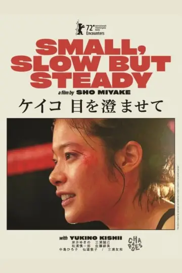 Plakat do filmu "Keiko" #391751