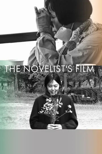 Plakat do filmu "소설가의 영화" #1099291