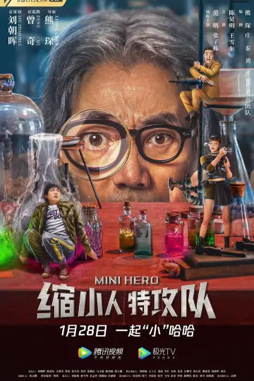 Plakat do filmu "缩小人特攻队" #967169