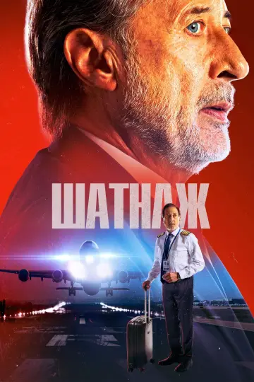 Plakat do filmu "Przymus" #311722