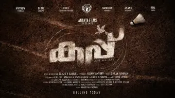 Zasłona do filmu "കപ്പ്" #1205069