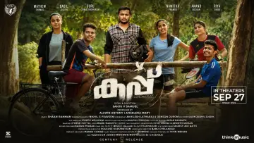 Zasłona do filmu "കപ്പ്" #1205071