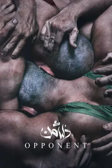 Plakat do filmu "Oponent" #1113997