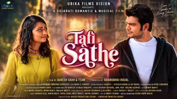 Zasłona do filmu "તારી સાથે" #1201149