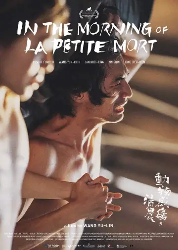 Plakat do filmu "動物感傷の清晨" #328814