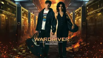 Zasłona do filmu "Wardriver" #816422