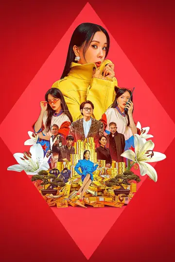 Plakat do filmu "화사한 그녀" #1108827