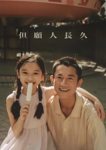 Plakat do filmu "但願人長久" #1070501