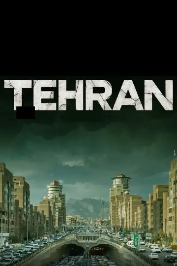 तेहरान