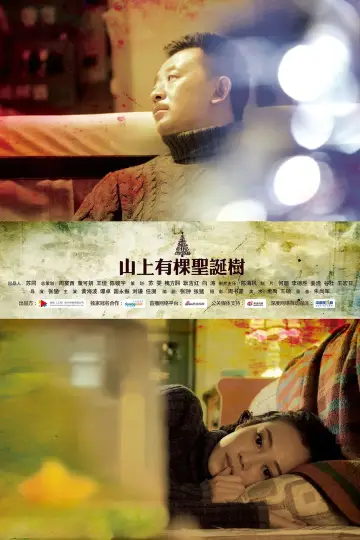 Plakat do filmu "山上有棵圣诞树" #1148623