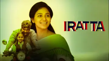 Zasłona do filmu "ഇരട്ട" #1623386