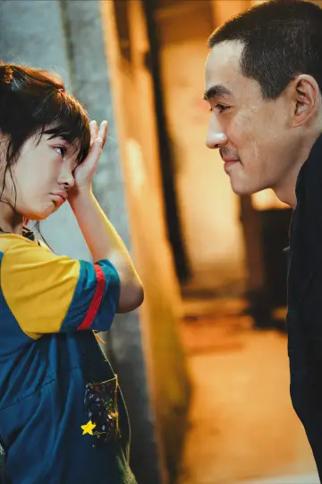 Plakat do filmu "人生大事" #1210003