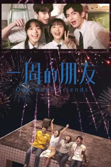 一周的朋友