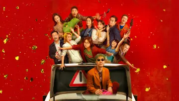 Zasłona do filmu "保你平安" #389082
