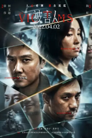 Plakat do filmu "黄雀在后！" #413125