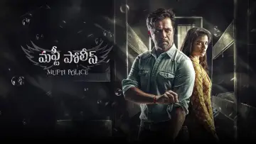 Zasłona do filmu "தீயவர் குலைகள் நடுங்க" #785702