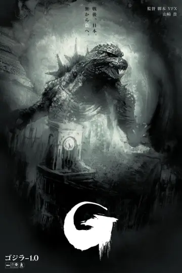 Plakat do filmu "Godzilla Minus One" #415819