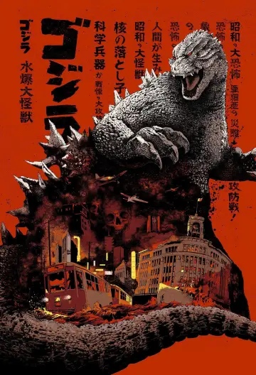 Plakat do filmu "Godzilla Minus One" #441994