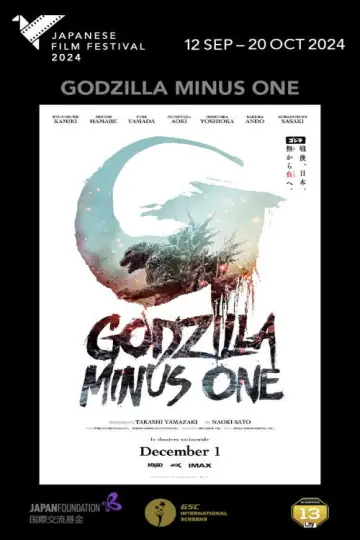 Plakat do filmu "Godzilla Minus One" #592317