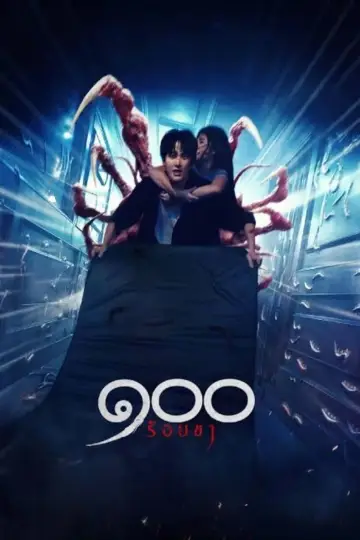 Plakat do filmu "๑๐๐ ขา" #489254